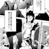 メスガキ上司と女装男子くん