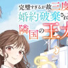 完璧すぎるが故三度も婚約破棄された令嬢は隣国の王太子と結ばれる⁉︎