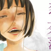 恋の奈落