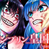 ブリンブリン皇国物語～古の皇女と七人の護人～