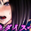 パラダイスヘル