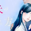 夫の消し方