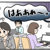 【漫画】フキハラ上司と気弱な私