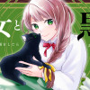 魔女と黒猫 家庭教師をしたら高慢な姫様に懐かれました