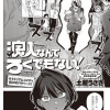 浪人なんてろくでもない!