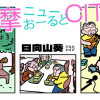 多摩ニューおーるどCITY
