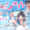 スペシャルちゃん
