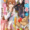 婚約破棄されましたが、幸せに暮らしておりますわ!アンソロジーコミック 10
