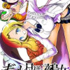 ギャル尺様と鵺女 アゲアゲ☆百鬼夜行
