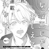 少女漫画じゃおしえてくれない!