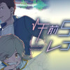 午前5時のレコード