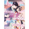 離婚したいのに、旦那様の溺愛が凄すぎて別れてくれません【分冊版】(マーマレードコミックス)
