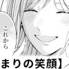 【無料】はじまりの笑顔