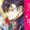 王妃リドリーの恋と嘘