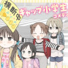 6年生なのに!
