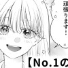 【無料】No.1の彼女