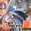 ネタバレが激しすぎるRPG 最後の敵の正体は勇者の父!!?