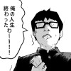 マンガバカたち