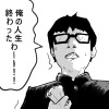 マンガバカたち
