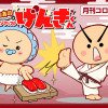 魚べい お寿司でバージョンアップ!! げんきくん