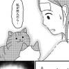 【漫画】ねこ婚 猫のための交際ゼロ日婚