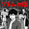 ソドムの盾