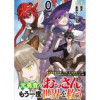 元勇者のおっさん、もう一度世界を救う～魔王討伐後は引退して引きこもり生活をしてたけど世界はそれを許し...
