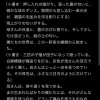 欠けた耳で僕らは生きる