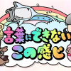 言葉にできないこの感じ