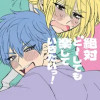 絶対ど～しても楽していきたいっ!