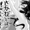 さかなでは足もつかない