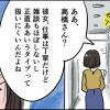 【漫画】私にイヤがらせをする先輩の末路