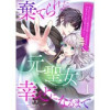 棄てられた元聖女が幸せになるまで～呪われた元天才魔術師様との同居生活は甘甘すぎて身が持ちません!!～...