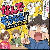 ぐんぐんワンダー!