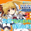 魔法少女リリカルなのはMOVIE1st THE COMICS 新装版