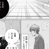 【漫画】サレた日には夜食を