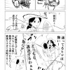 為になる!ことわざ漫画
