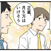 副業、始めてみたら