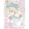 大嫌いだった幼馴染に、契約結婚を持ちかけられました(エンジェライトコミックス)