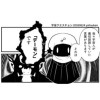 宇宙クエスチョン