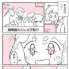 うちの学校は様子がおかしい