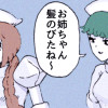ナースのキクミカワさん