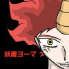 Re:妖魔ヨーマ