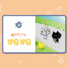春の4コマ どきどき