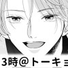 【無料】AM3時@トーキョー