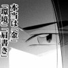 【漫画】『今どきの若いモンは』就職活動編