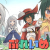 ぷれいめ～と