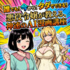 全てがAIで作られた漫画
