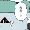 意味がわかると怖い4コマ漫画(2026.07)