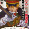 岩元先輩ノ推薦